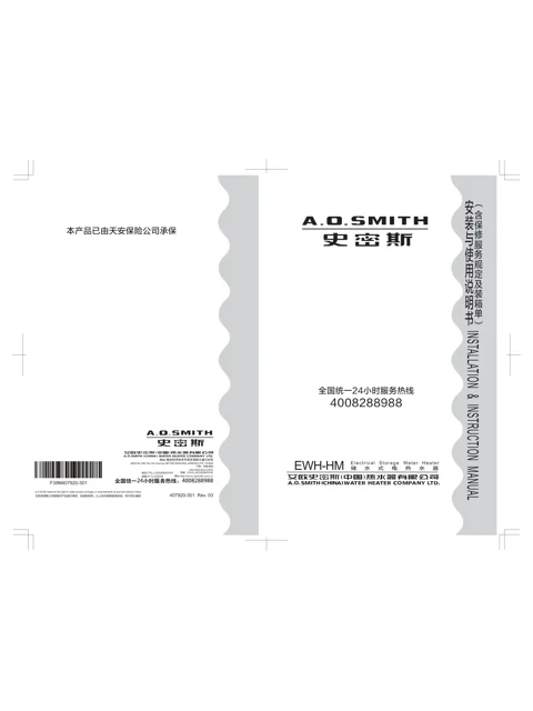 AO史密斯EWH-60HM