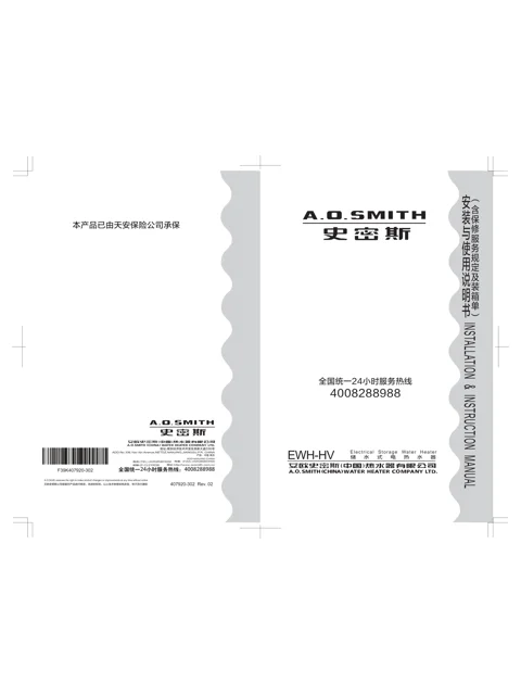 AO史密斯EWH-60HV