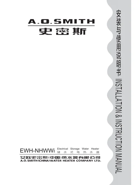 AO史密斯EWH-60NHWWi