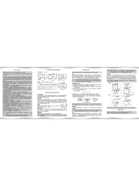 AO史密斯EWH-6A2