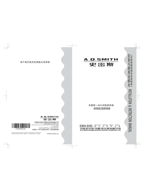 AO史密斯EWH-80EHD