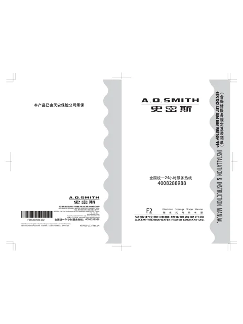 AO史密斯F260