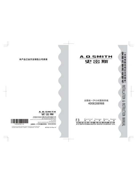 AO史密斯F380