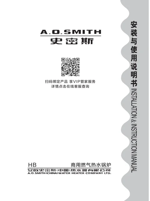 AO史密斯HB-6000