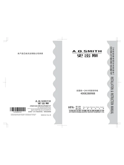AO史密斯HPA-40B1.5A