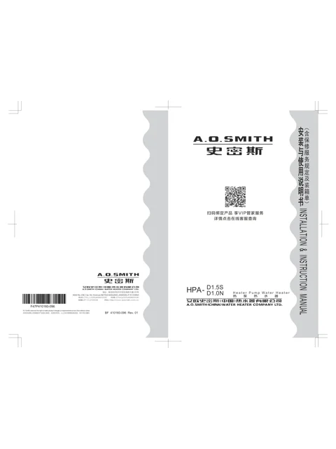 AO史密斯HPA-40D1.5S