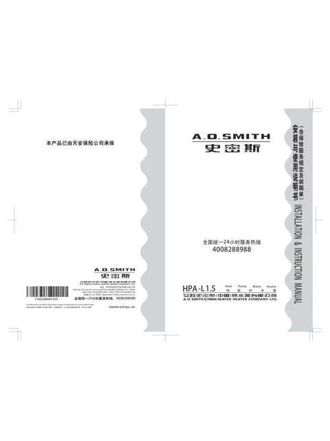 AO史密斯HPA-40L1.5