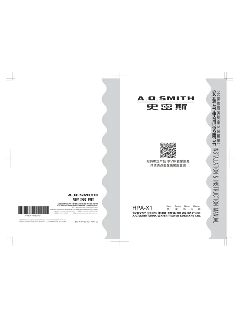 AO史密斯HPA-50-X1
