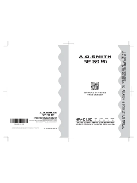 AO史密斯HPA-50D1.5Z