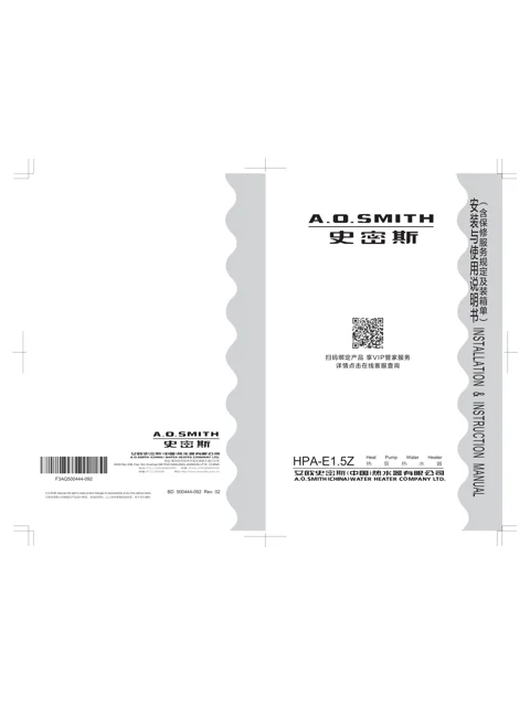 AO史密斯HPA-50E1.5Z