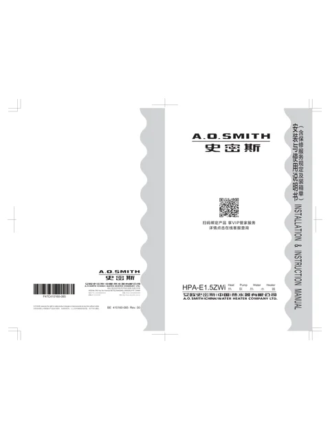 AO史密斯HPA-50E1.5ZWi