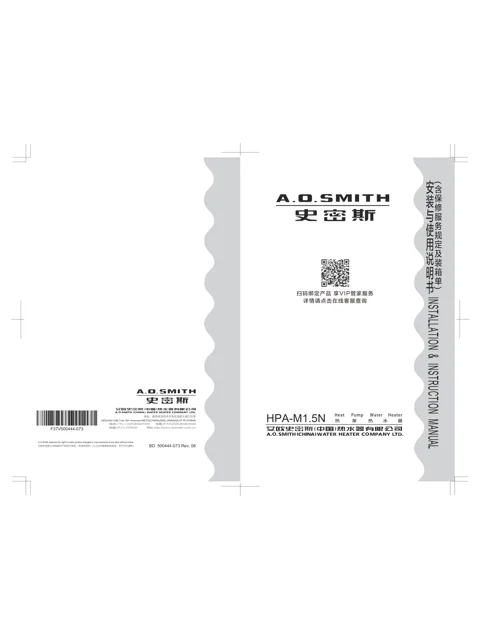 AO史密斯HPA-50M1.5N