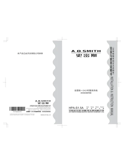 AO史密斯HPA-50S1.5A
