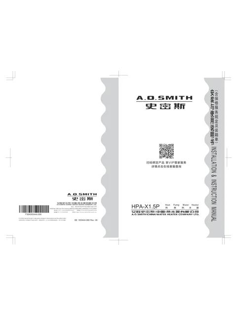 AO史密斯HPA-50X1.5P