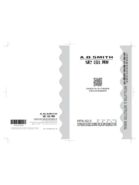 AO史密斯HPA-65X2.0