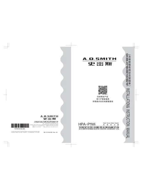 AO史密斯HPA-80-P1Wi