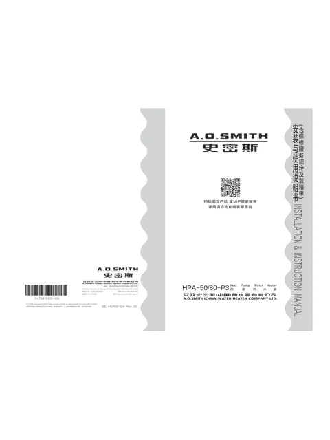 AO史密斯HPA-80-P3