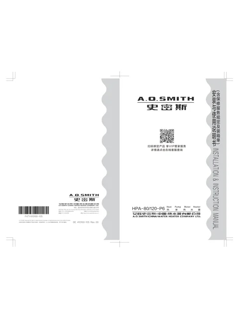 AO史密斯HPA-80-P6