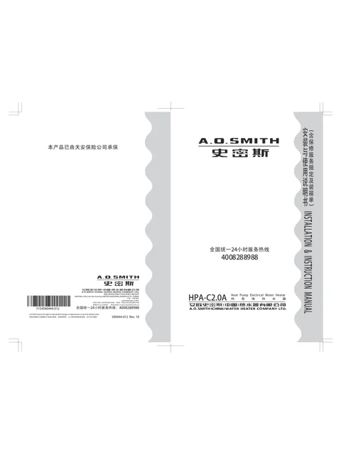 AO史密斯HPA-80C2.0A