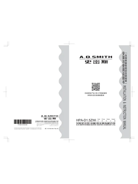 AO史密斯HPA-80D1.5ZWi