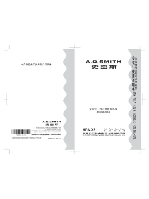 AO史密斯HPA50X3