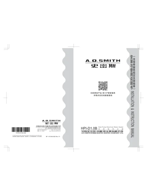 AO史密斯HPI-40D1.0B