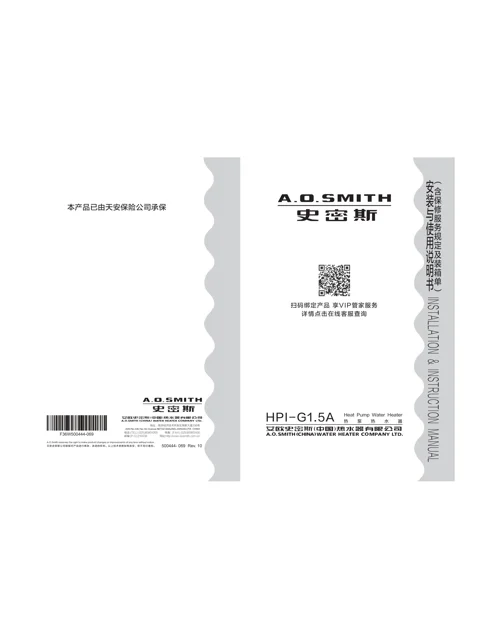 AO史密斯HPI-50G1.5A