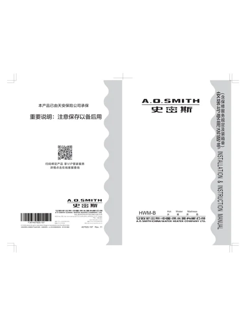 AO史密斯HWM-12B