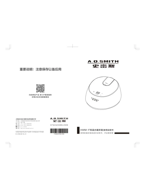 AO史密斯HWM-15F