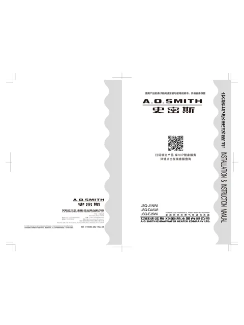 AO史密斯J31-EJ5Wi