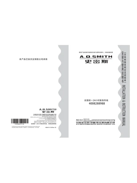 AO史密斯JSLQ22-GLS-CWX