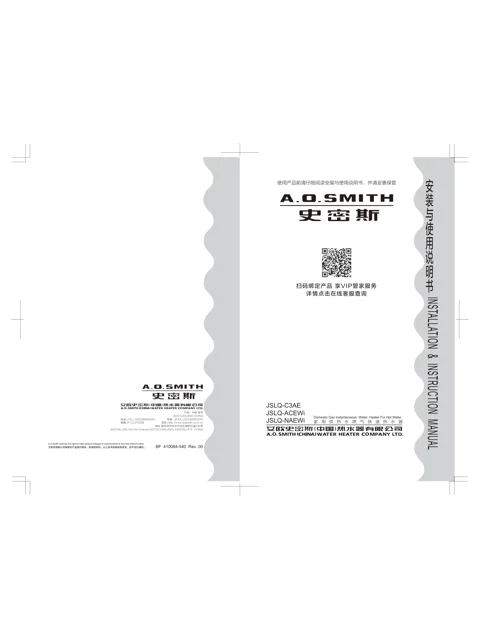 AO史密斯JSLQ28-C3AE