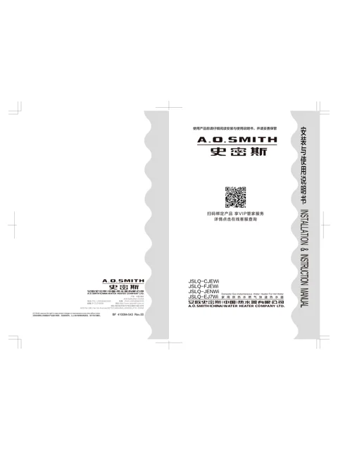 AO史密斯JSLQ28-EJ7Wi