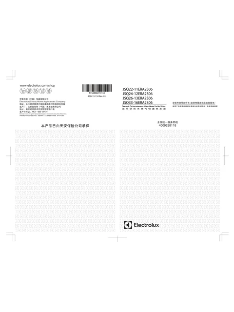 AO史密斯JSQ22-11ERA2S06