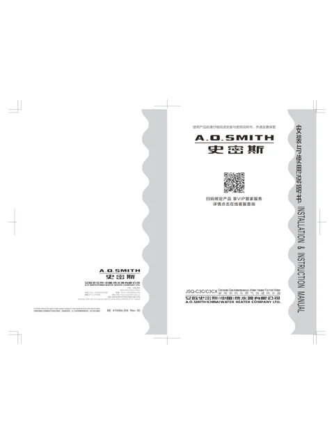 AO史密斯JSQ22-C3C