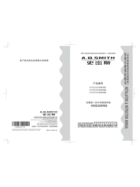 AO史密斯JSQ24-VT0
