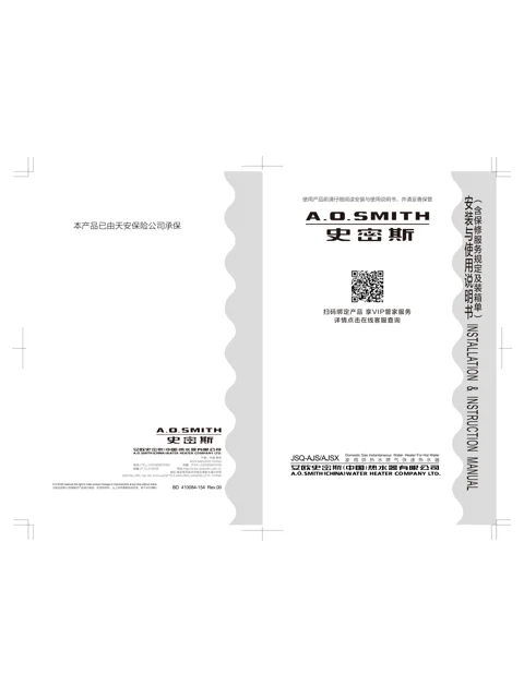 AO史密斯JSQ26-AJSX