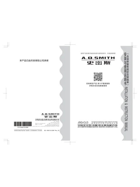AO史密斯JSQ26-CLD