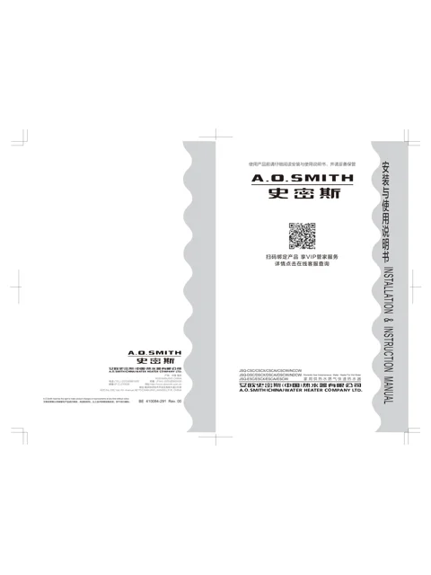 AO史密斯JSQ26-DSCWi
