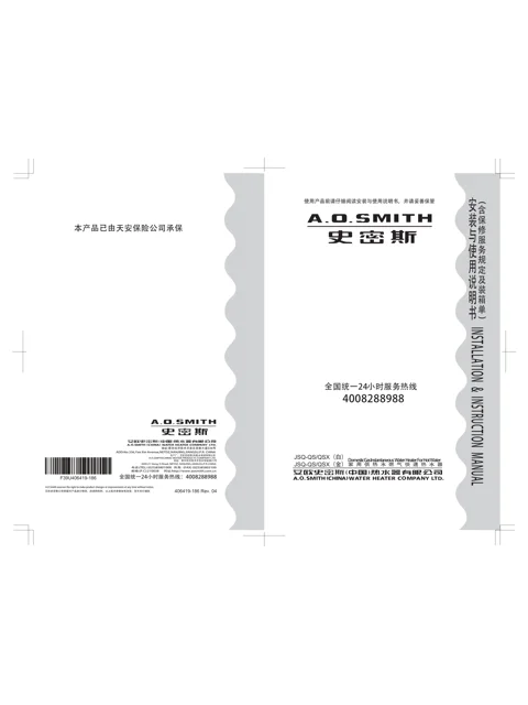AO史密斯JSQ26-QS（金）