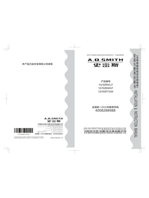 AO史密斯JSQ26-TGW