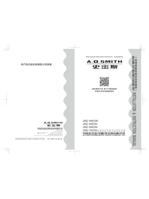 AO史密斯JSQ26-WACWi