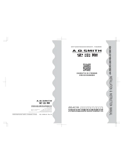 AO史密斯JSQ31-AC1Wi