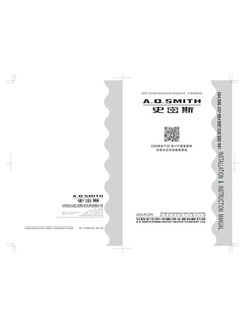 AO史密斯JSQ31-AC2Wi