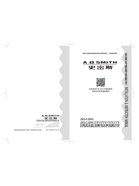 AO史密斯JSQ31-CJSWi