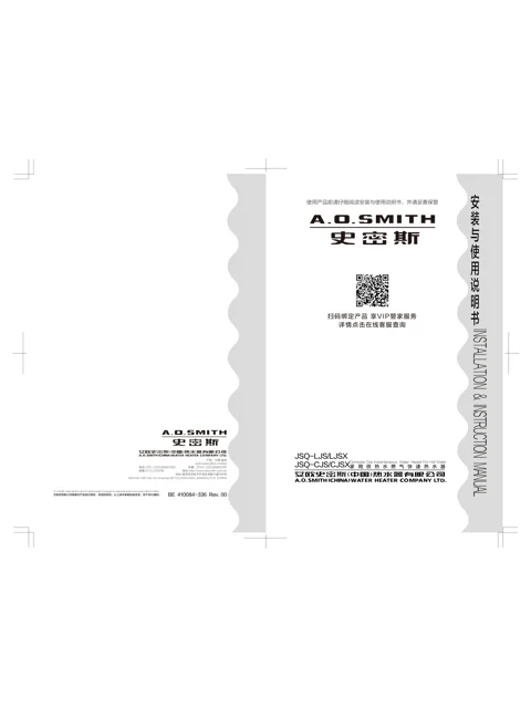 AO史密斯JSQ31-CJSX