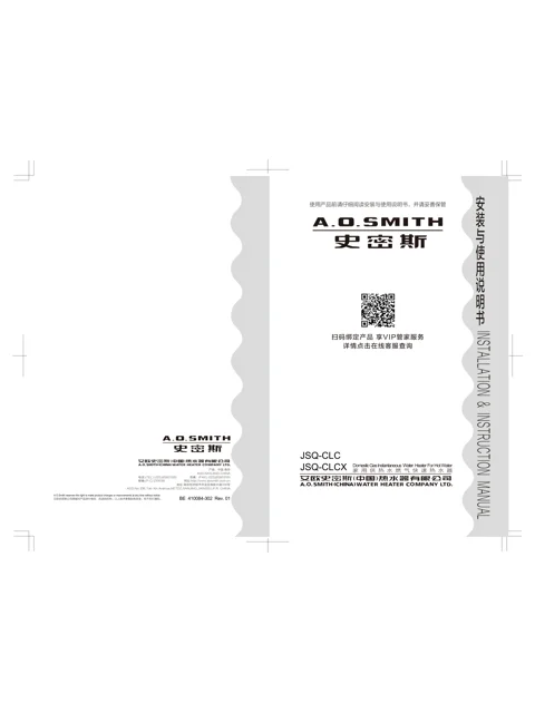 AO史密斯JSQ31-CLC