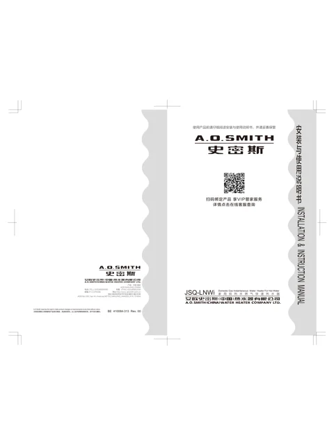 AO史密斯JSQ31-LNWi