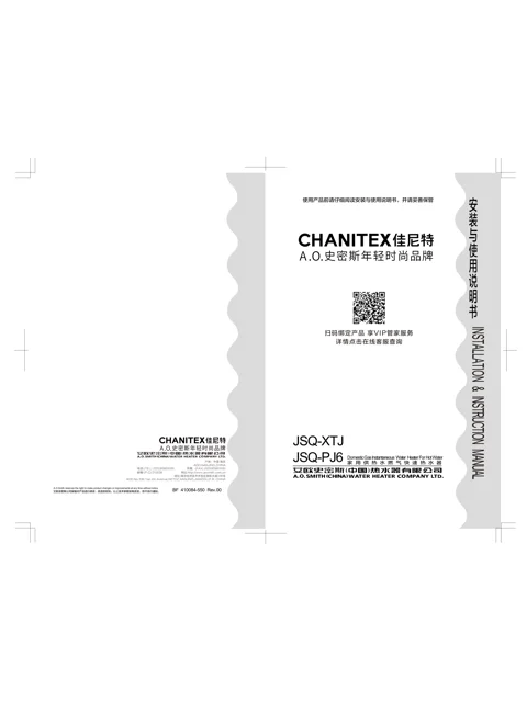 AO史密斯JSQ31-PJ6
