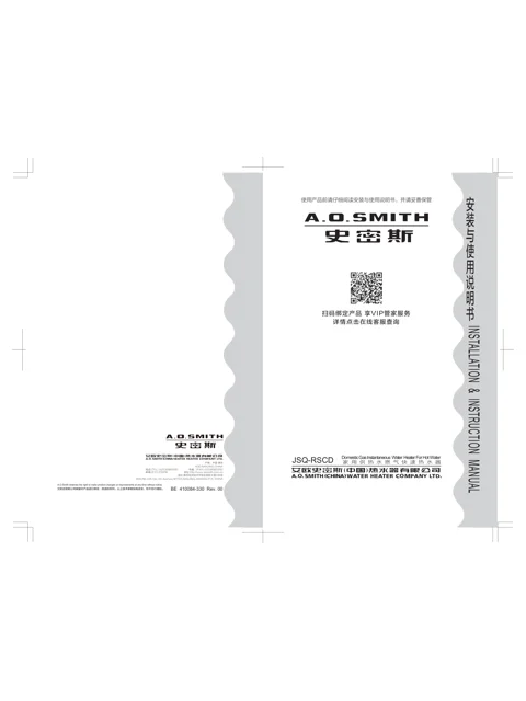 AO史密斯JSQ31-RSCD